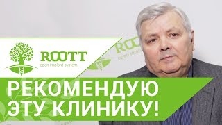 Удаление и имплантация зубов за 1 ВИЗИТ - отзыв пациента кЛИНИКИ ROOTT смотреть онлайн