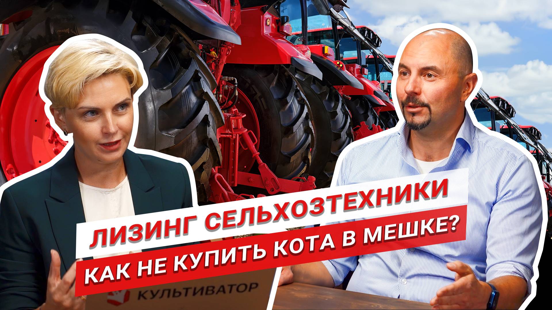 Изъятие техники и переуступка прав: что нужно знать? | Сельхозтехника в лизинг | АСТ Лизинг смотреть онлайн