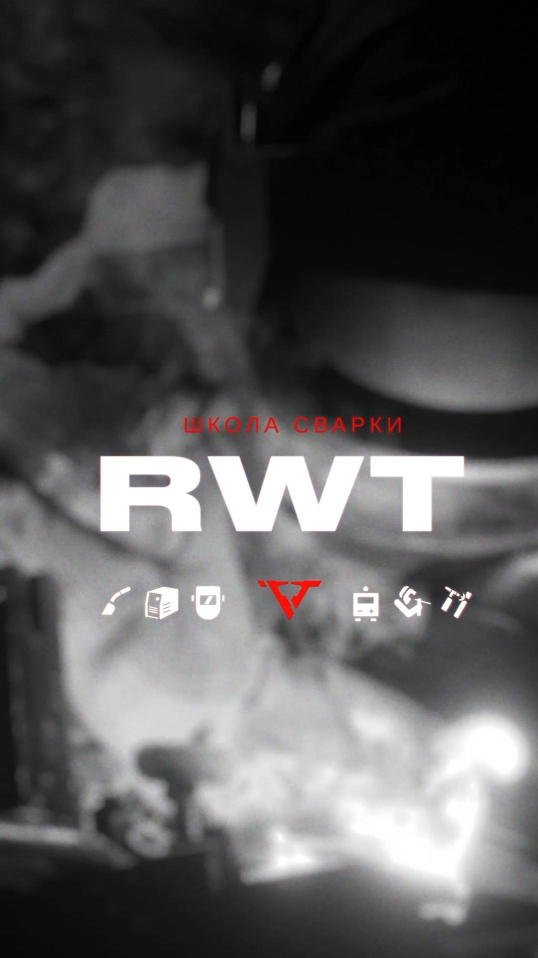 Металл, огонь и мастерство: Путь сварщицы Анны в полуавтоматической сварке смотреть онлайн