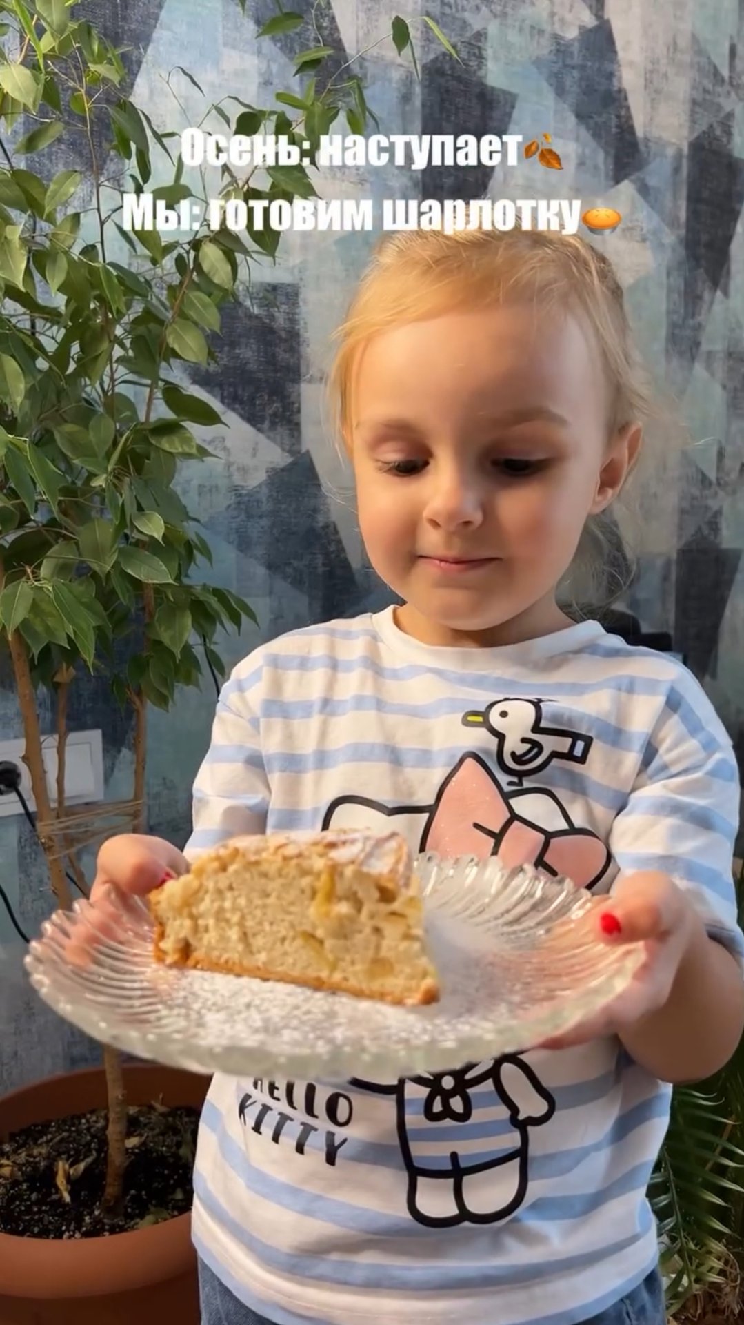 Осенняя база)