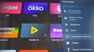 Яндекс ТВ Smart TV с Алисой глючит или подвисает видео, значит надо чистить кэш!