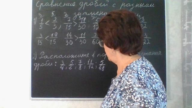Сравнение дробей с разными знаменателями. Обыкновенные дроби. Математика 6 класс. смотреть онлайн