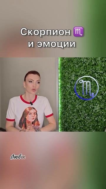 #астролог #психология #астрологическаяконсультация #астропсихолог #психолог #скорпион смотреть онлайн