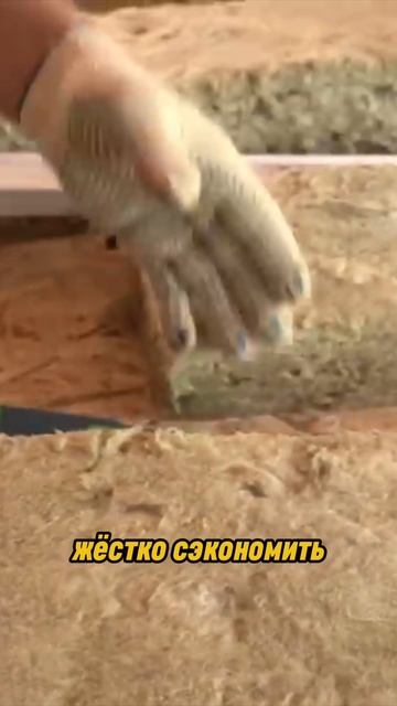 Чем утепляет свои объекты Строй и Живи смотреть онлайн