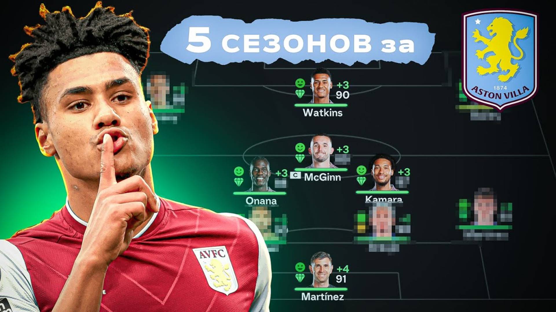 сыграл 5 СЕЗОНОВ за АСТОН ВИЛЛУ в КАРЬЕРЕ ТРЕНЕРА в ФК 25 | перестройка ФИФА 25 эксперимент смотреть онлайн