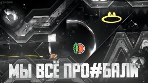 РАЗБИРАЮ ПОЛНЫЙ КОСМОС UNLEASHED (ВСЁ ОЧЕНЬ ПЛОХО)