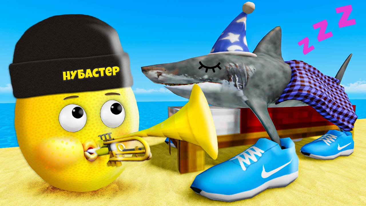 НЕ БУДИ СПЯЩИХ БРЕЙНРОТ в ROBLOX! смотреть онлайн