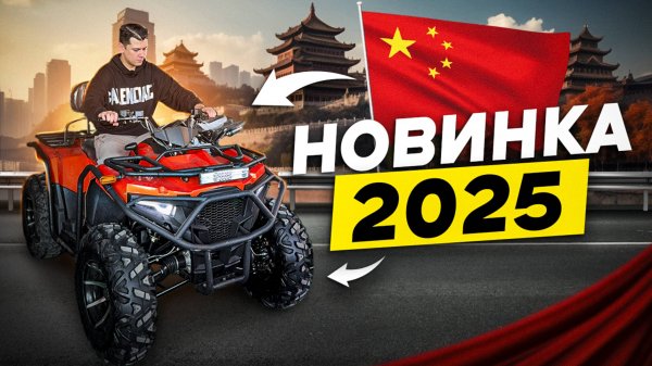 Какой недорогой полноприводный квадроцикл выбрать в 2025? HAMMER 400 LUX!