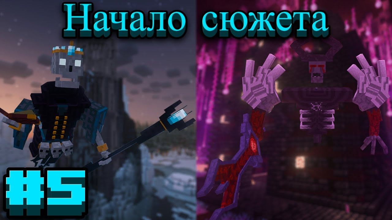 Lp.Prominence II RPG: Hasturian Era #5.Начало сюжета