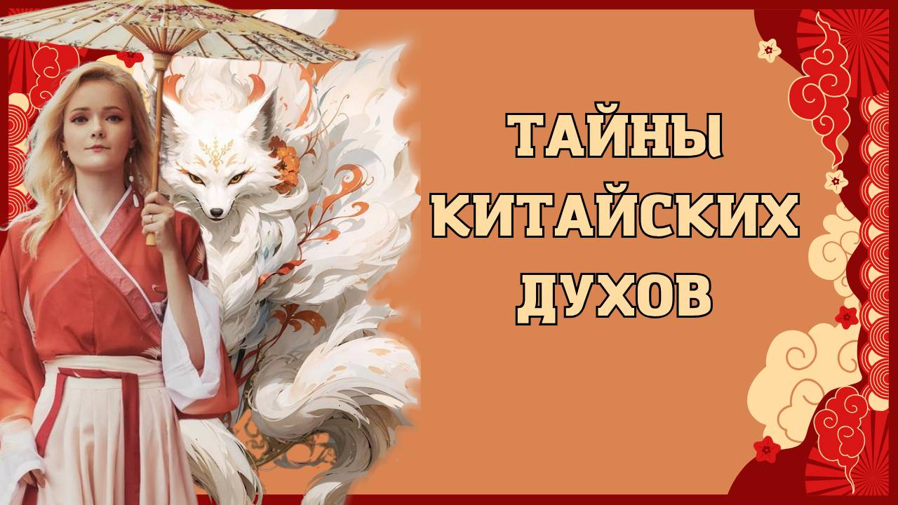 Особое время по китайскому календарю. Как себя уберечь | Школа Китайского | Twins Chinese