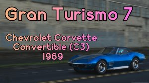 Игра Gran Turismo 7. Chevrolet Corvette Convertible (C3) 1969 год.