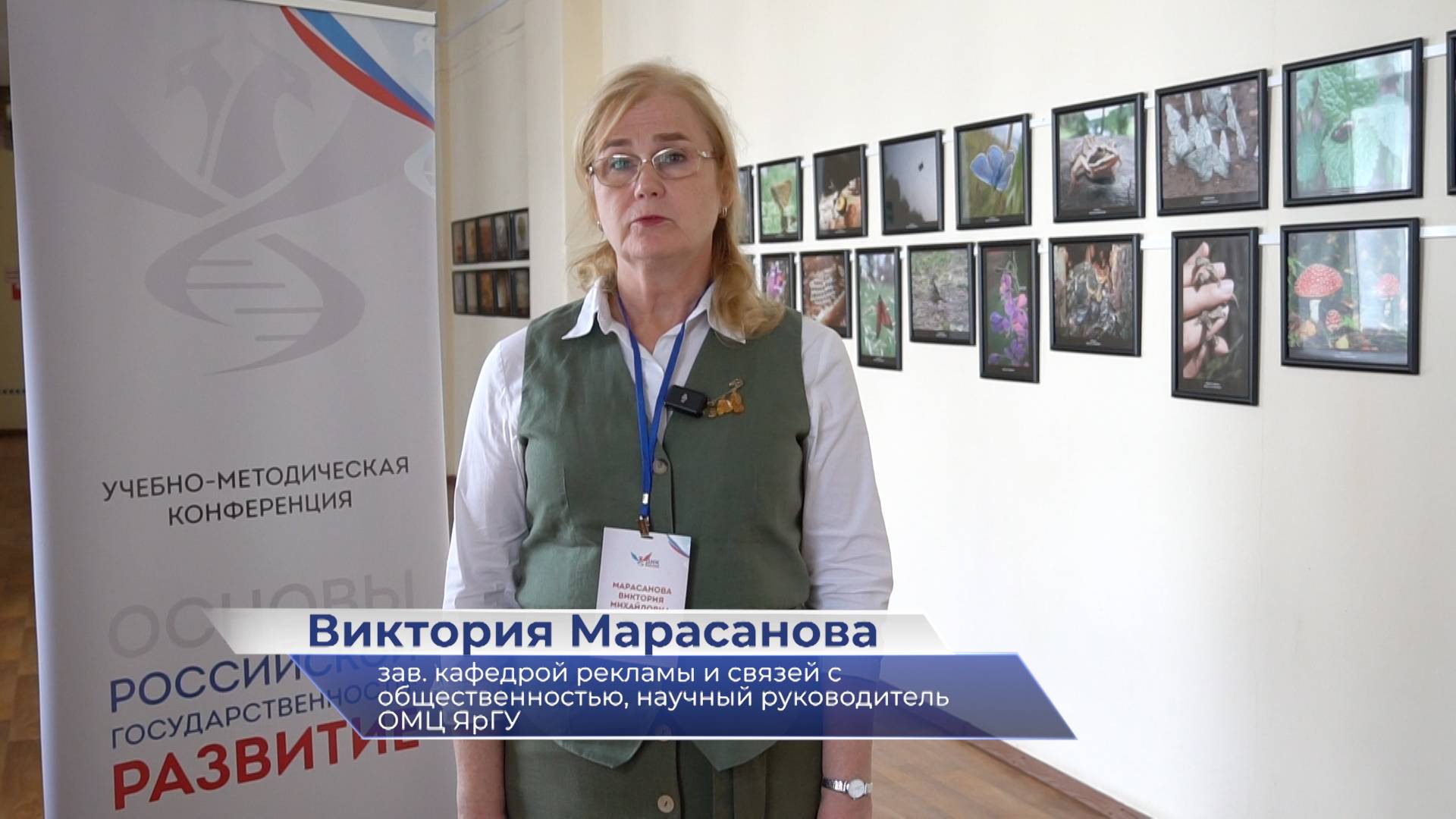 Виктория Марасанова – о конференции «Акценты в ведении курса «Основы российской государственности» смотреть онлайн