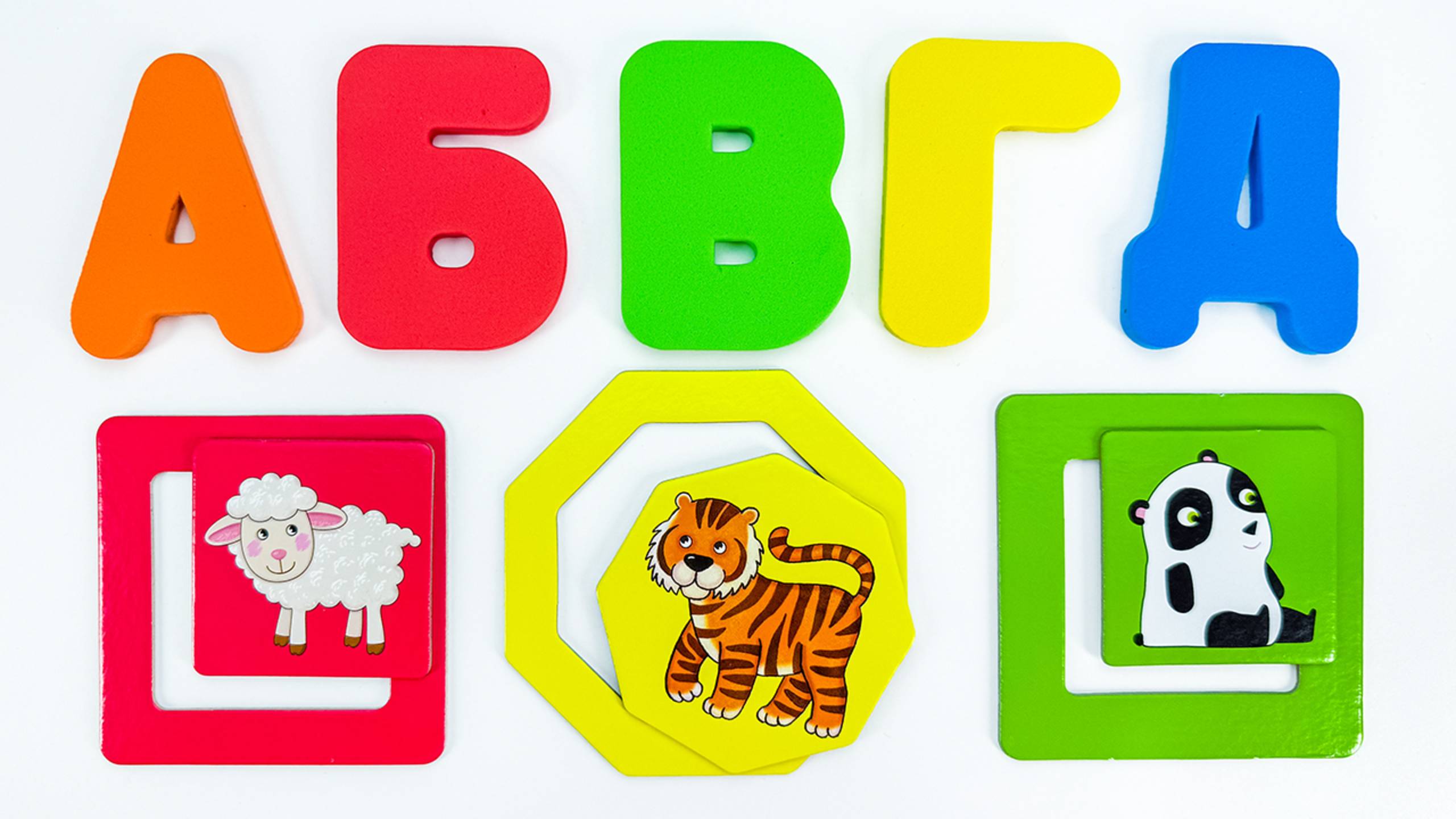 Учим Алфавит, Звуки и Фигуры 🎨📚 Весёлое Обучающее Видео для Малышей смотреть онлайн