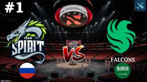 ЛУЧШАЯ КАРТА ИНТА! | Spirit vs Falcons #1 (BO3) The International 2025