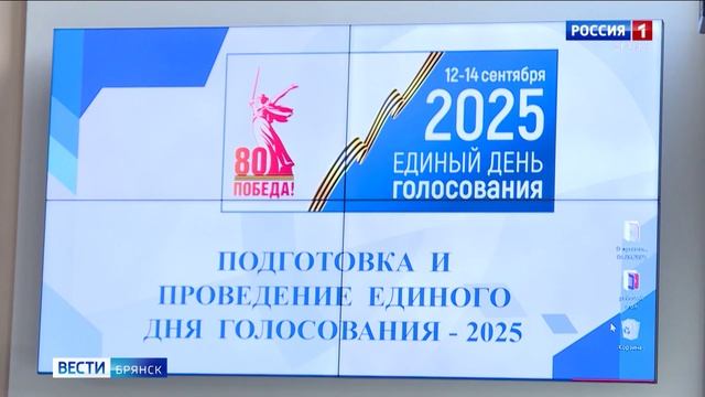 ГТРК Брянск. Подготовка к выборам смотреть онлайн