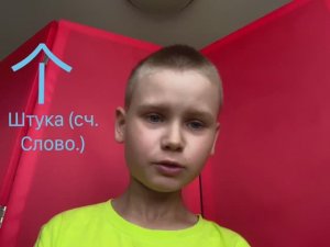 Китайский с Медведевым. Урок 16. Семья. Часть 3. Ты единственный ребёнок в семье? (Сч. Слово Штука)