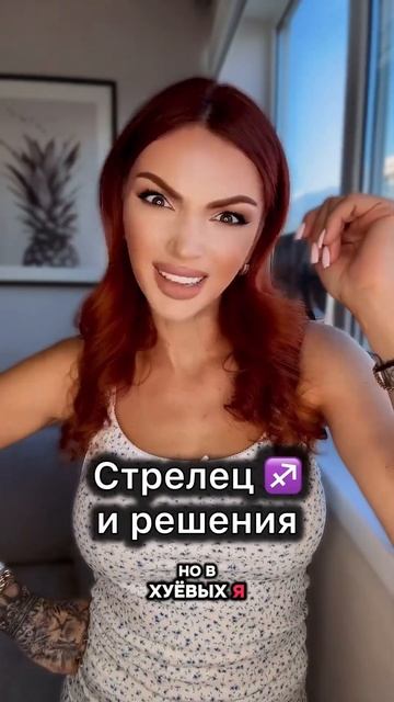 ♐️ #астролог #астропсихолог #психолог #юмор #стрелец смотреть онлайн