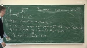 Шабанов Д.А. - Теория случайных процессов - 1. Основные определения и примеры случайных процессов