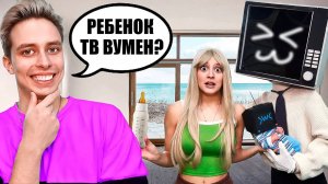 У ТВ Вумен есть РЕБЕНОК в Реальной Жизни? (скибиди история)