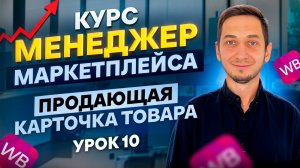 Как ПРАВИЛЬНО СОЗДАВАТЬ КАРТОЧКИ ТОВАРА для продажи на Вайлдберриз