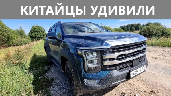 Гибридный пикап Foton Tunland V7. Рассматриваем очень большой внедорожник