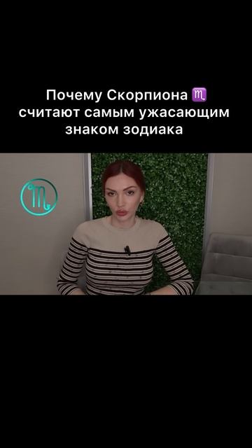 #астролог #психология #астрологическаяконсультация #астропсихолог #скорпион смотреть онлайн
