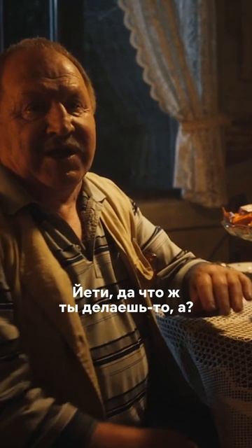 Прокормить алабая: килограмм мясаПрокормить Йети: баночка шампуня 🫧 смотреть онлайн