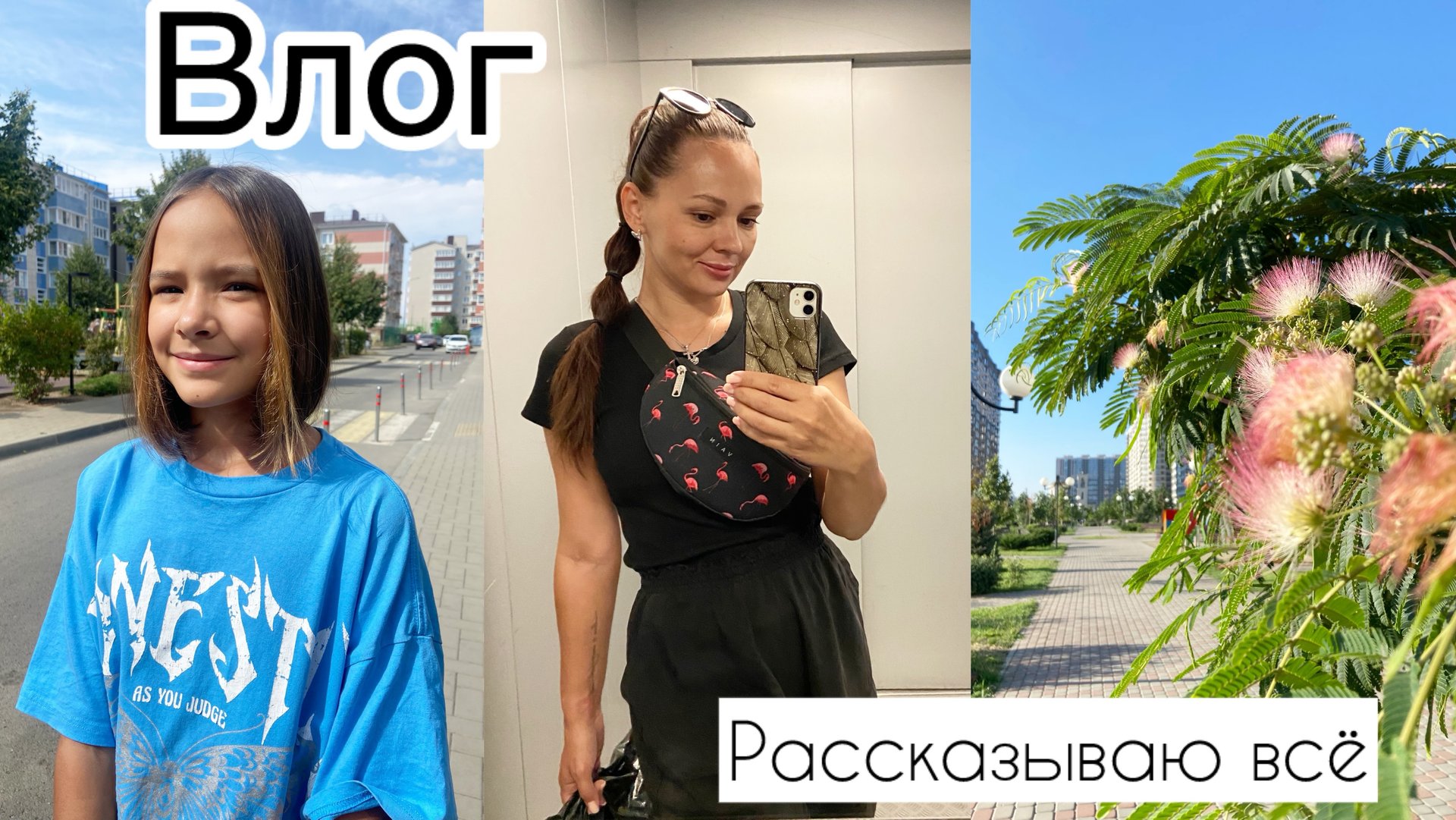 Покупки на осень 🍁 Новая стрижка! Перевела в другой класс? смотреть онлайн