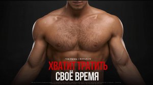 Это видео сэкономит годы тренировок. Почему 90% людей не смогут "накачаться"