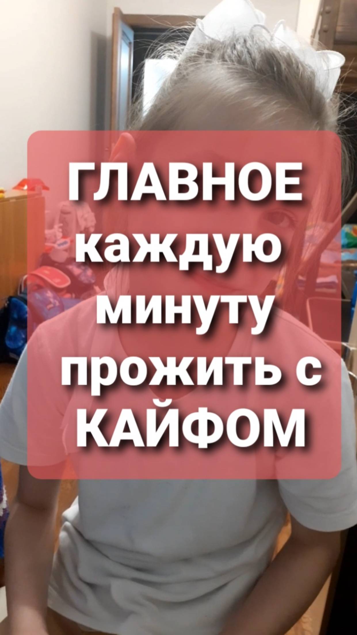 Кайфуем каждую минуту юмор дети