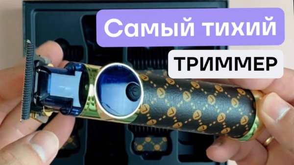 Обзор на профессиональный триммер VGR v942