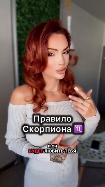 #астролог #астрологическаяконсультация #астропсихолог #отношения #скорпион смотреть онлайн