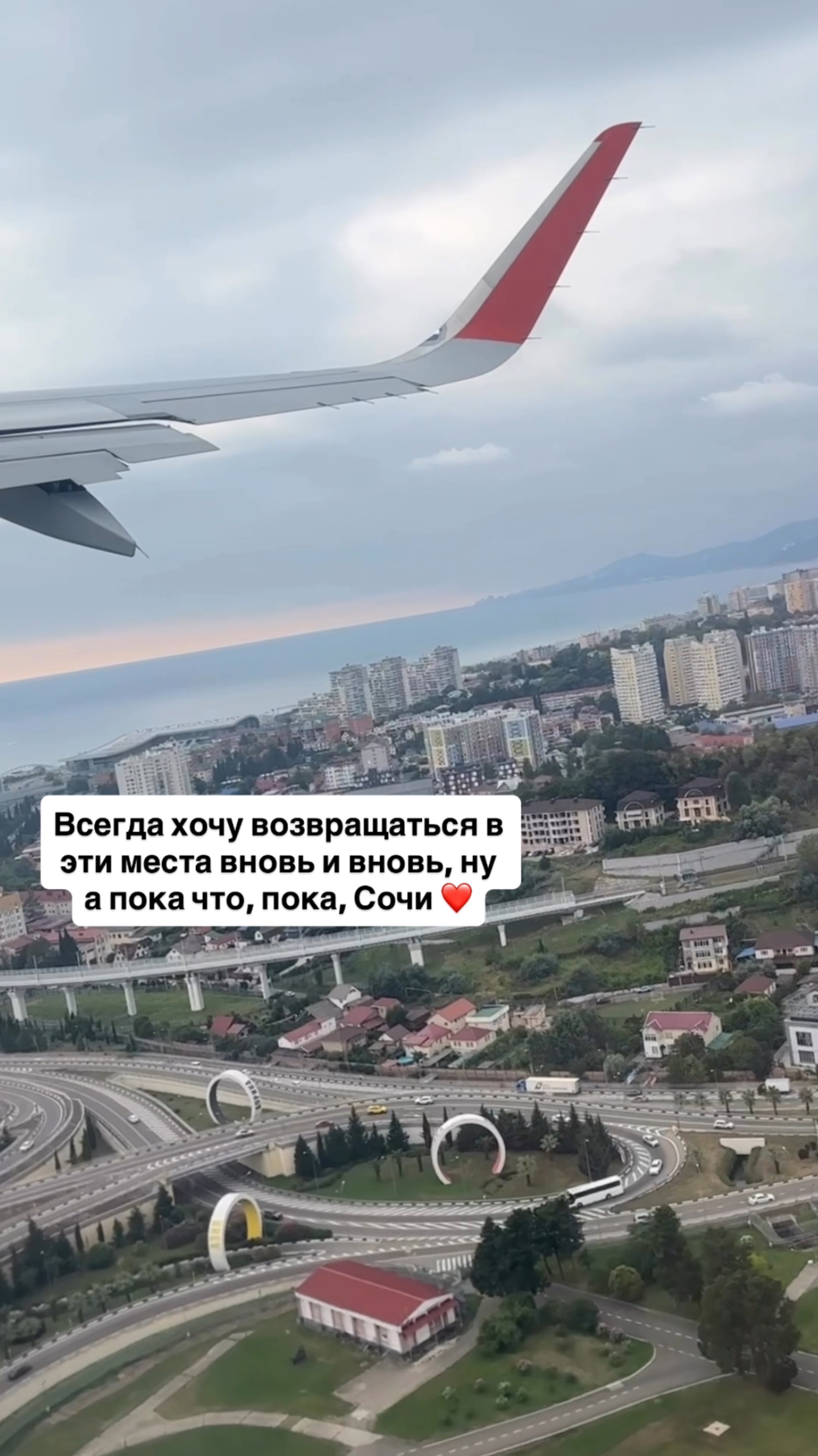 Грустный и одновременно очень красивый момент вылета из аэропорта Сочи #сочи #самолет смотреть онлайн