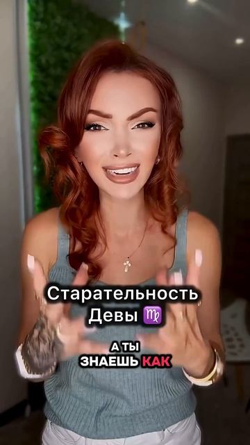 #астролог #астрологическаяконсультация #астропсихолог #психолог #дева смотреть онлайн