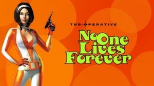 БАРОН АРЧИБАЛЬД В No One Lives Forever