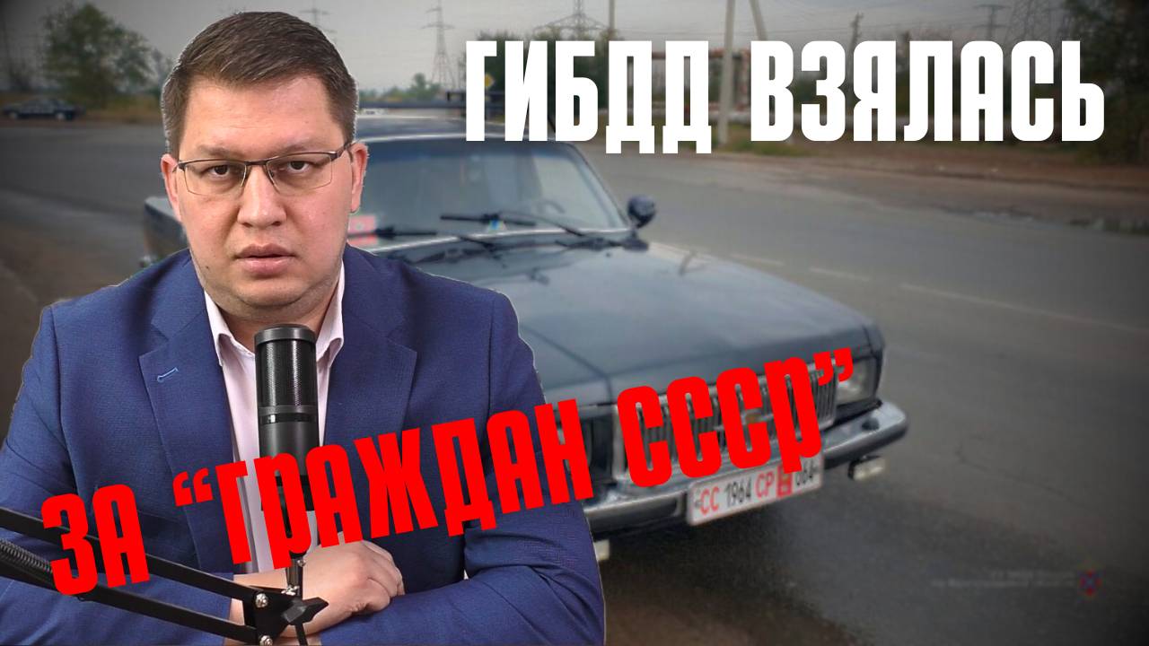 ГИБДД взялась за 