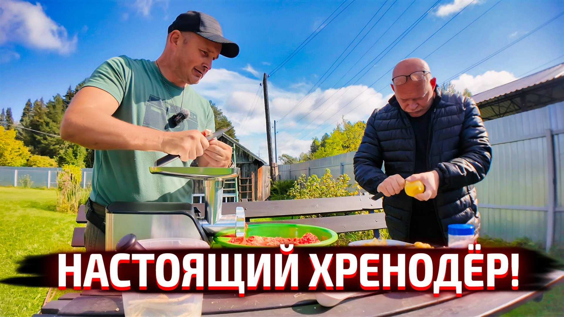 ГОТОВИМ НАСТОЯЩИЙ ДЕРЕВЕНСКИЙ ХРЕНОДЁР С ТИМОФЕЕМ ПЕТРОВИЧЕМ 🍅🌶️ смотреть онлайн