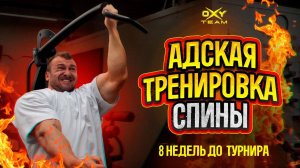 Андрей Кожокарь | Тренировка спины на сушке | Подготовка к турниру Classic Physique 2025