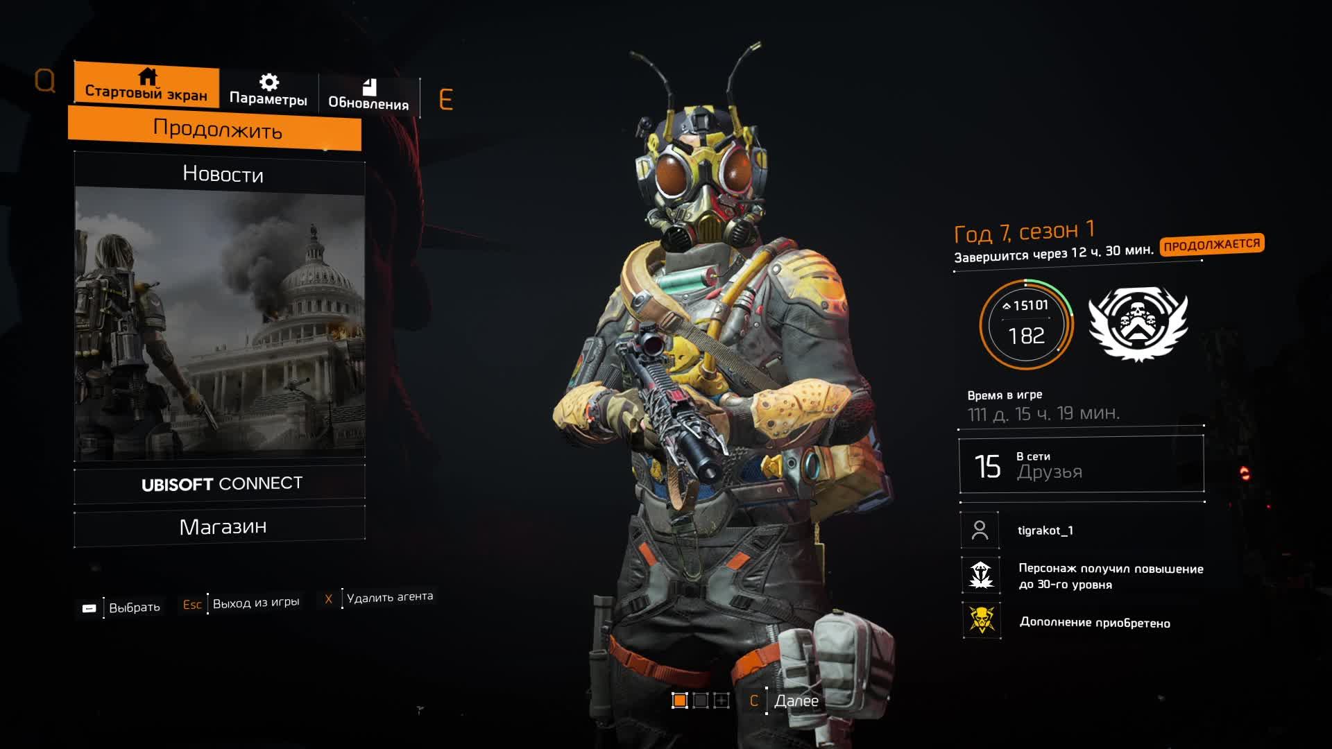 Дивизия 2 | Tom Clancy's The Division 2 Стрим помощь с Маской Кустарь и Бронежилетом Провокатор