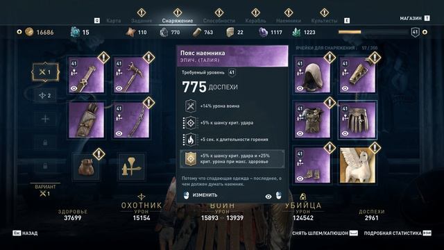 Assassin's Creed Odyssey - Минотавр смотреть онлайн