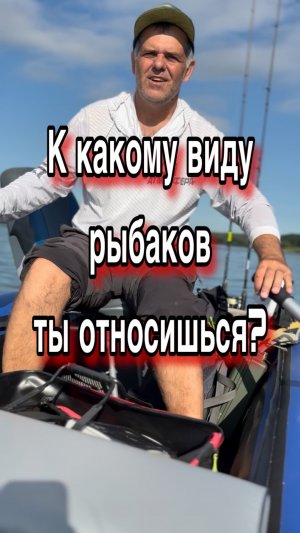 Рыбаки делятся на несколько групировок