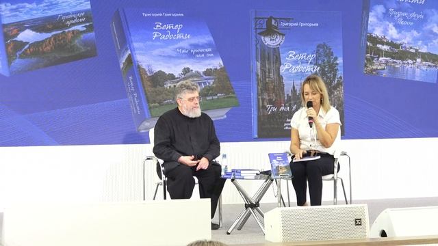 "Сказка про Алю и Аля" на Международной московской книжной ярмарке на ВДНХ 6 сентября 2025 года. смотреть онлайн