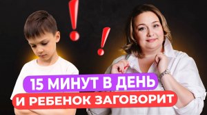 Не говорит в 2 года – это норма или проблема? Запускаем речь лучше логопеда!