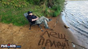 Фидерная рыбалка осенью. Поклевки леща в сентябре. Где искать леща осенью. Прикормка для реки