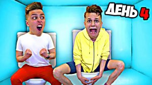 КТО ПОСЛЕДНИЙ СЛЕЗЕТ С УНИТАЗА ПОЛУЧИТ 1000$ !