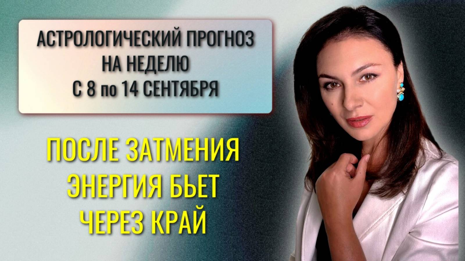 НЕБЕСА СУЛЯТ НАМ РАДОСТЬ И УДАЧУ. ВОЗМОЖНО ЛИ ЭТО В КОРИДОРЕ ЗАТМЕНИЙ? смотреть онлайн
