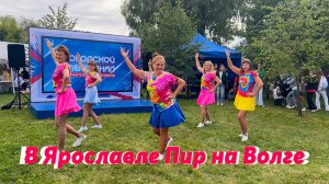 В Ярославле Пир на Волге!🔴 LATINA mix. Студия современного танца SMART. Ярославль.