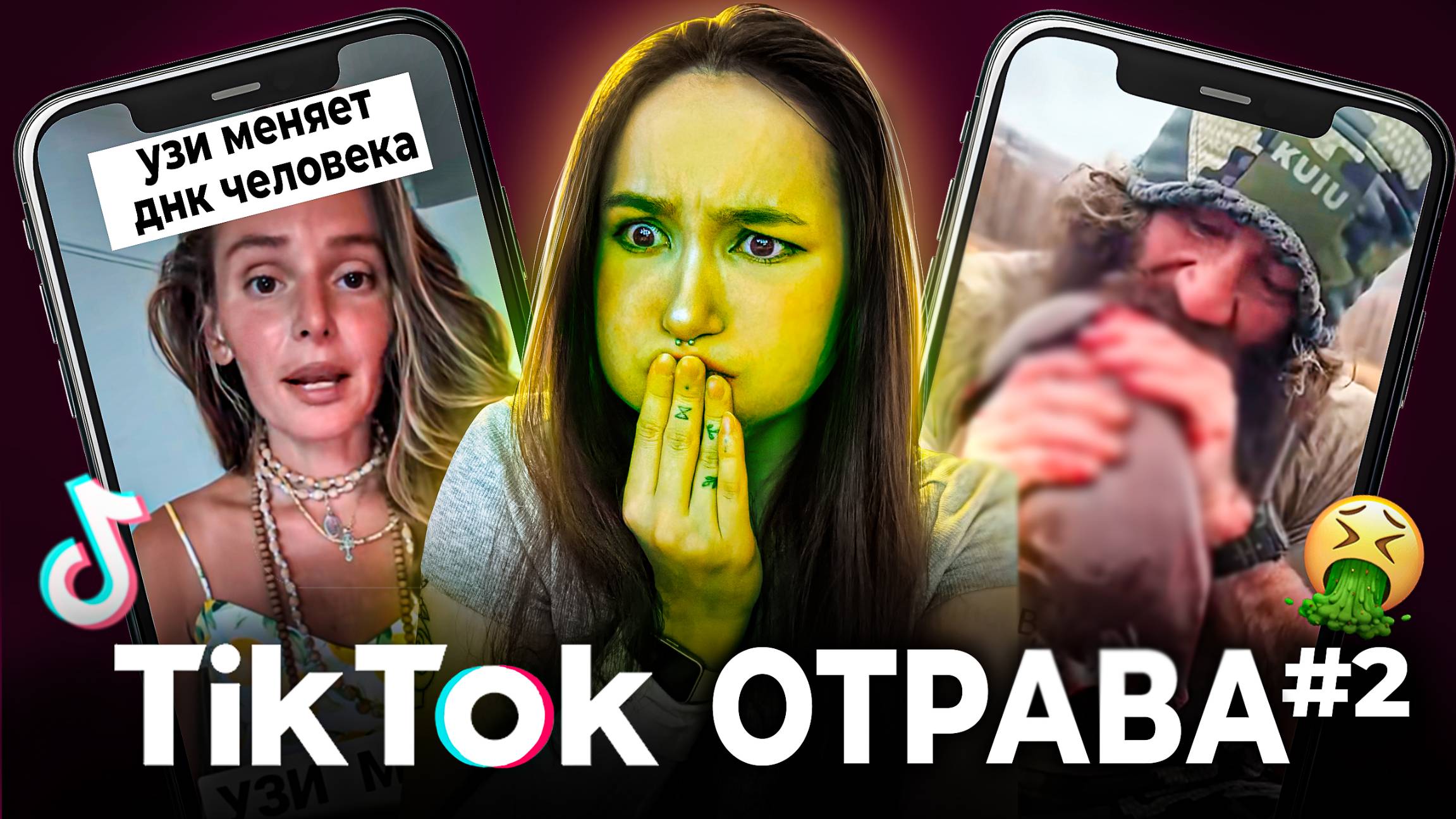 Как TikTok врачи травят людей: «Они лечат ВСЕ болезни соками...»