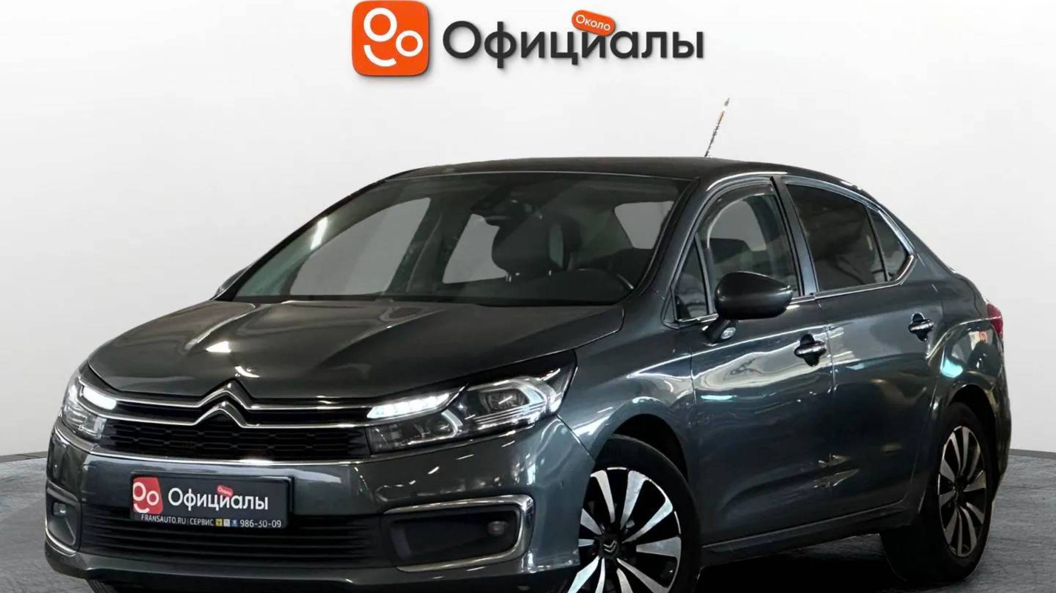 Citroen C4 II Рестайлинг, 2016 смотреть онлайн