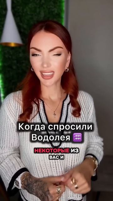 #астролог #психолог #астрологическаяконсультация #астропсихолог #любовь #юмор смотреть онлайн